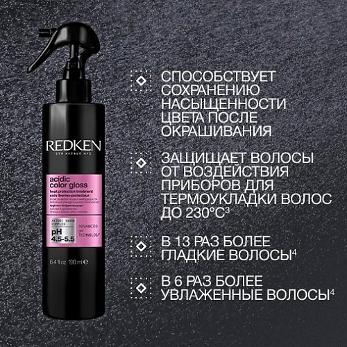 Термозащитный спрей для защиты цвета и сияния окрашенных волос - Redken Acidic Color Gloss Heat Protection Treatment